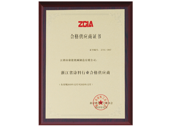 榮譽資質(zhì)