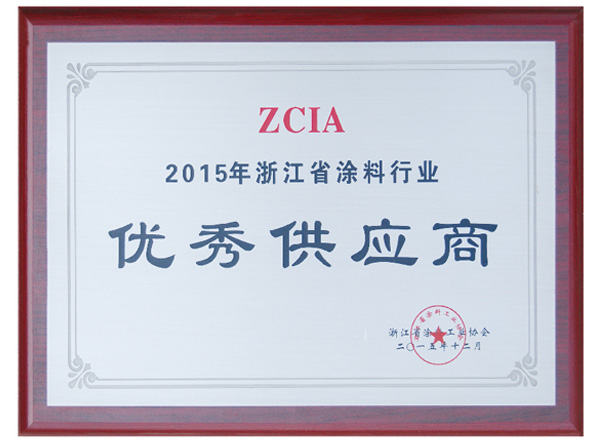 榮譽資質(zhì)